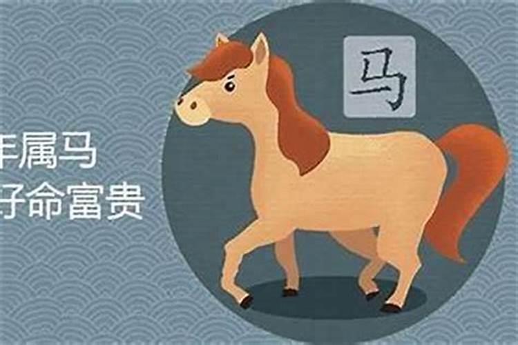 马年三月初三出生人的命运