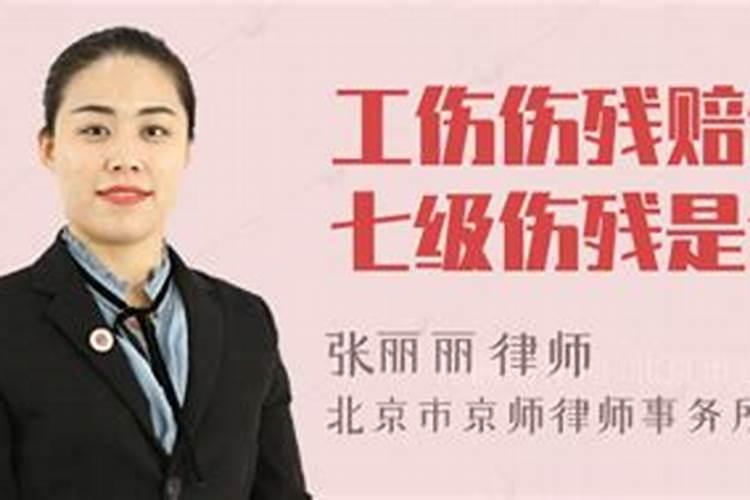 河北8级工伤伤残赔偿标准与计算方法