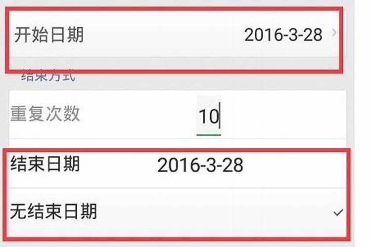 农历生日提醒在哪里设置