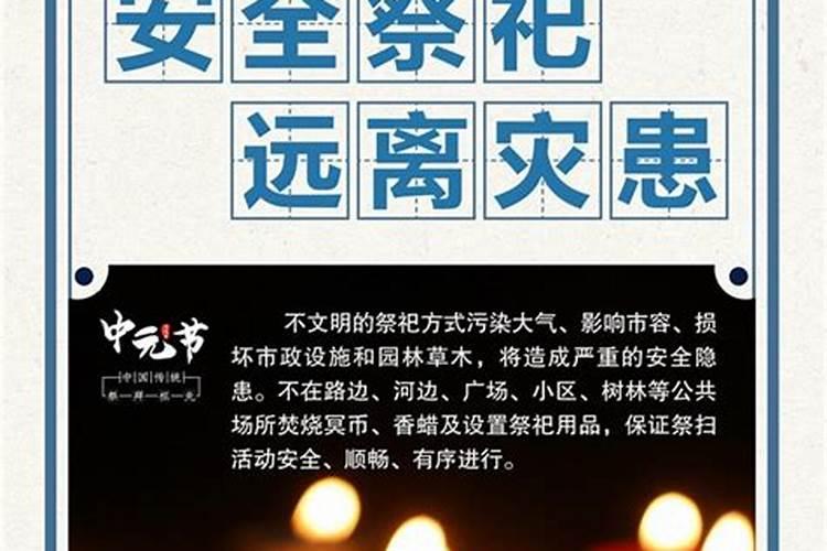 北方中元节什么时候烧纸