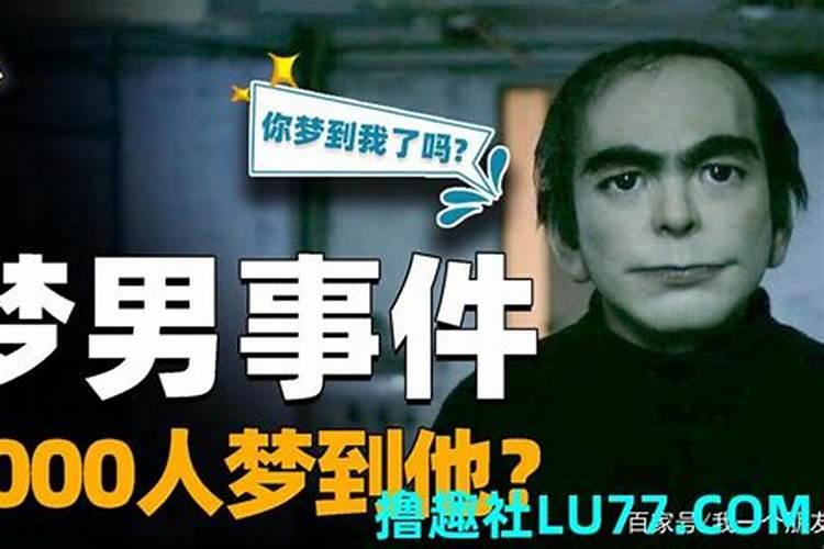 梦见心爱的男人与他的老婆的预兆