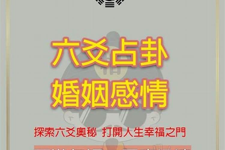 六爻卦请大师指点测综合运势,爱情事业家庭,最近很糟糕,恳请指点的越...