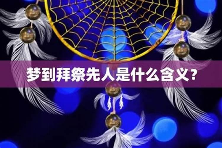 梦见过鬼节的场面的预兆