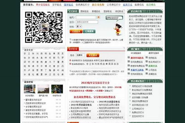 杜锐滢宝宝起名字打分测名字打分  百度宝宝知道
