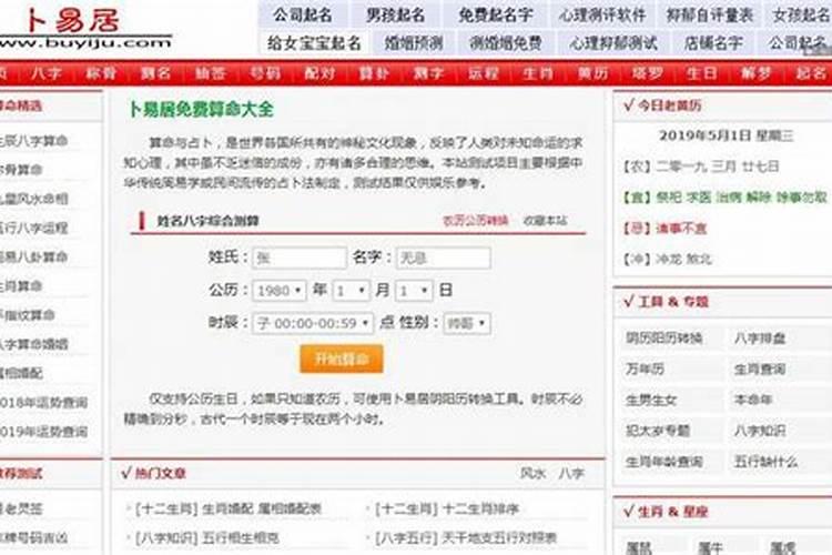 姓名测试评分多少分好
