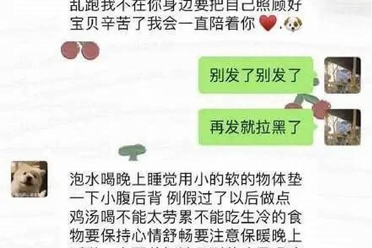 梦见女朋友来大姨妈了