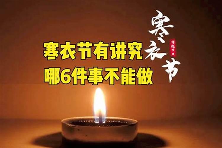 十月初一烧寒衣的要求