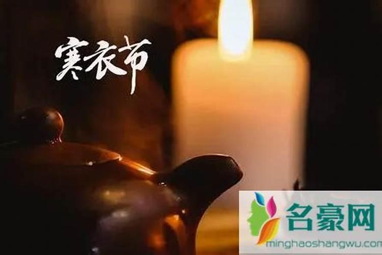 寒衣是纸的还是布的烧寒衣烧几套有讲究吗