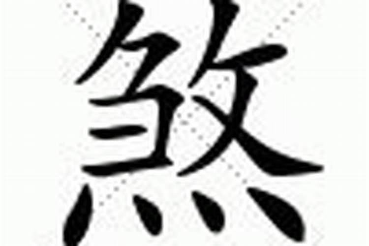 犯驳婚煞是怎么回事