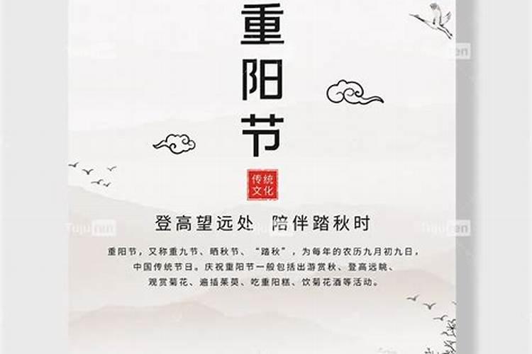 九月九日“登高”的传闻表达的愿望是什么？