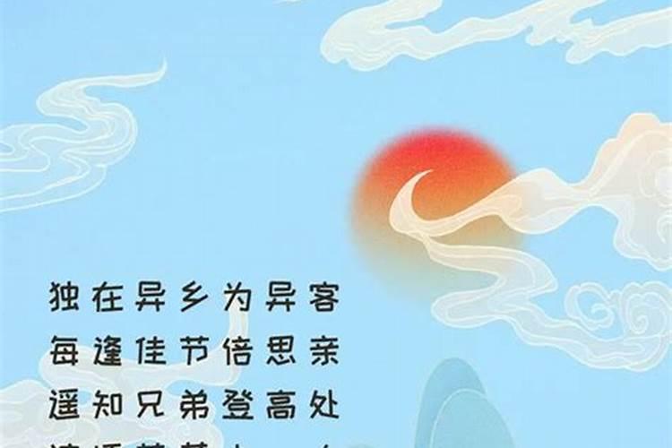 重阳为什么登高？