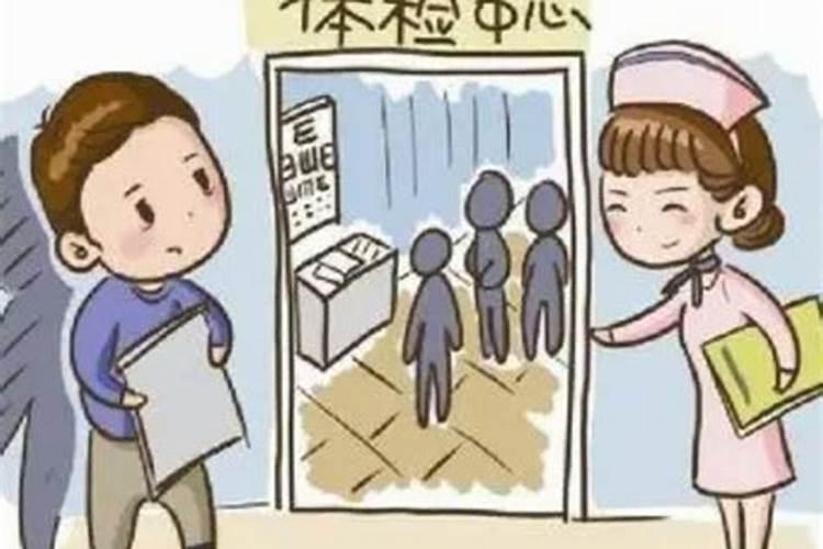 入职体检哪些指标不正常可以入职(入职体检项目不合格标准)