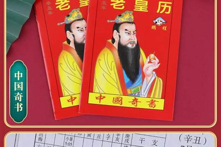 结婚怎么看通书