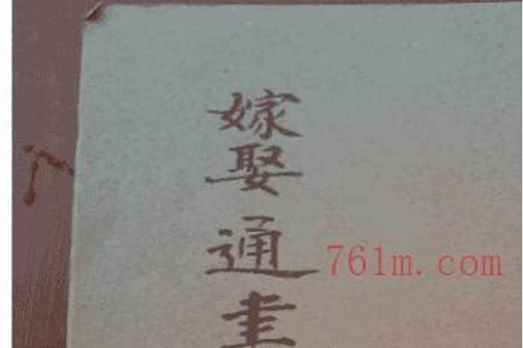 怎么看八字测算结婚吉日