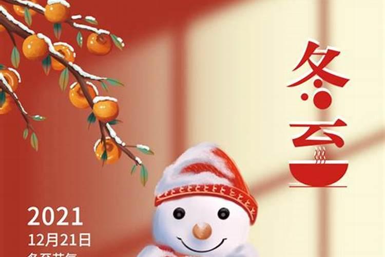 冬至小寒大寒是什么意思