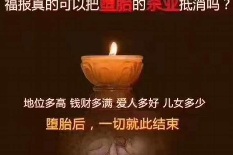 女人堕胎能不能去拜佛