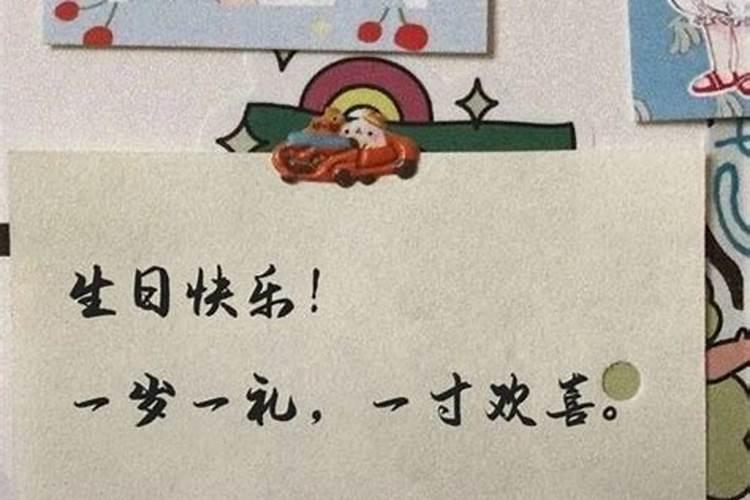 本命年不能过生日是真的吗 本命年为什么不能过生日