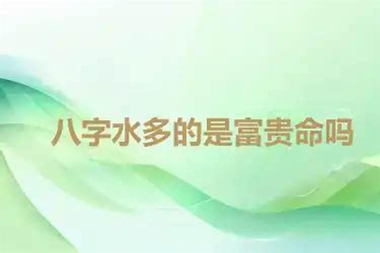 八字印旺无财什么意思 怎么理解八字印旺无财的意思