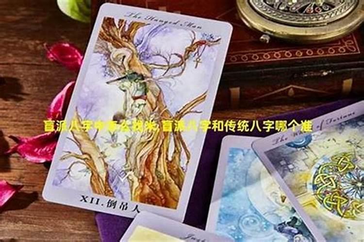 中国算命三大流派