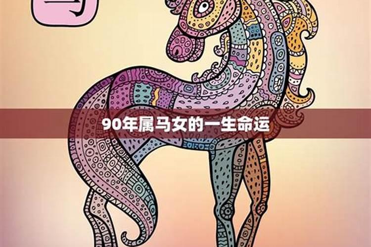 属马的农历十二二十一是什么星座