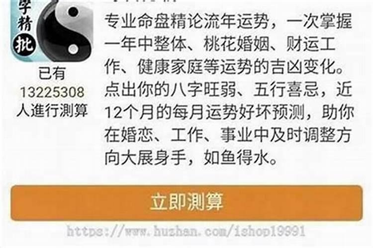 生辰八字算命,最准的婚姻算命大师？,洛阳市