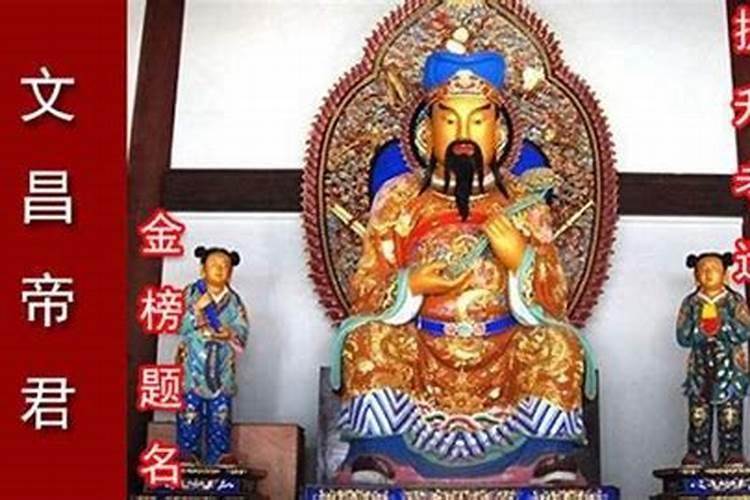 二月初三拜文昌的正确方法