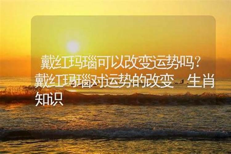 当运势不好的时候,奉请相对应得灵宝,真的能改善吗？