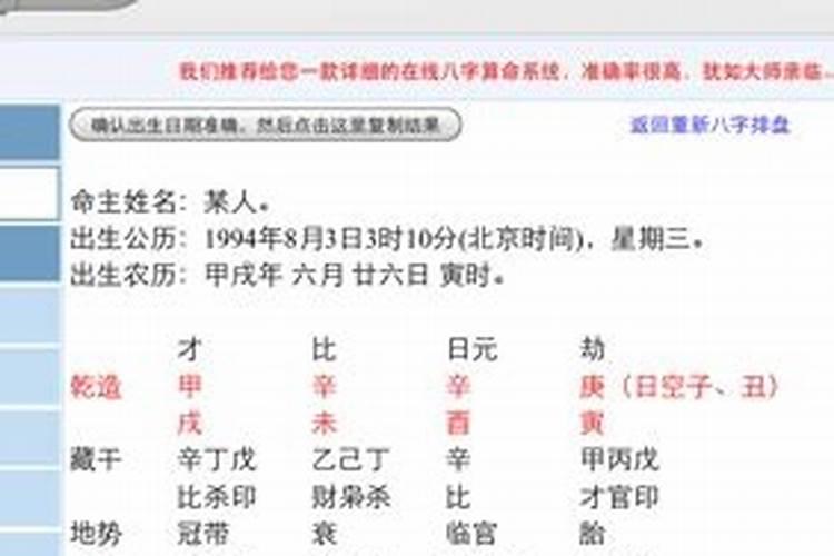 老黄历免费生辰八字精准测算