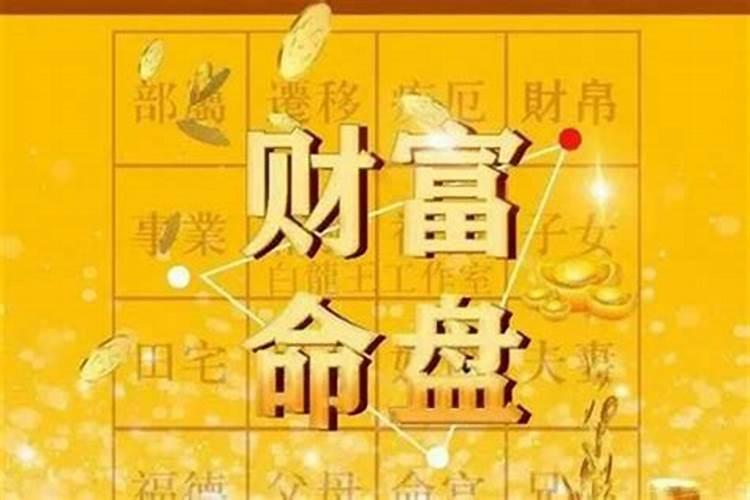 时上偏财格一定大富,时上偏财格大器晚成八字