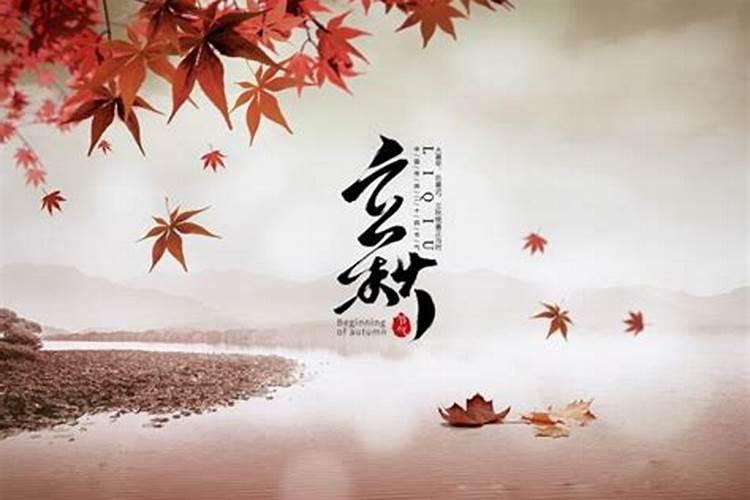 立秋有什么风俗活动