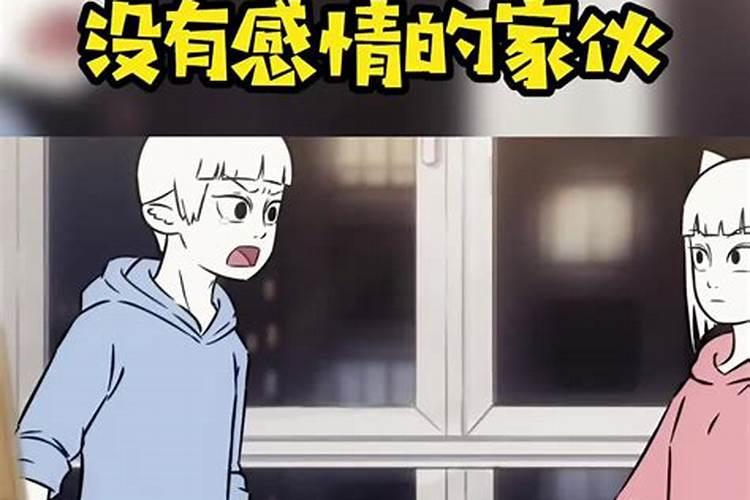 冷血的人到底有没有深感情？