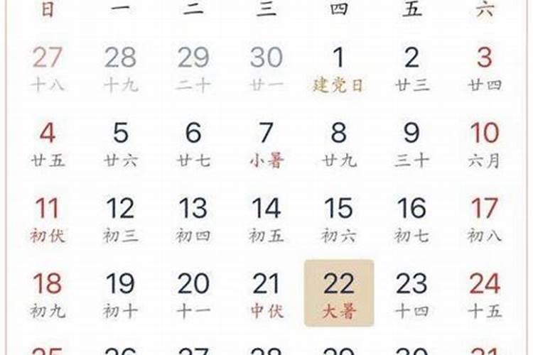 农历三月十五宜出行吗