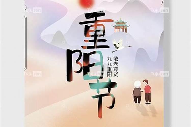 重阳节搬家入宅好吗
