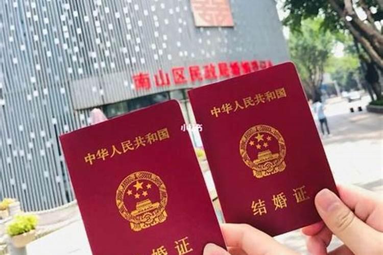 请问结婚登记领证有什么说法吗？避开本命年指的是办婚礼吧？