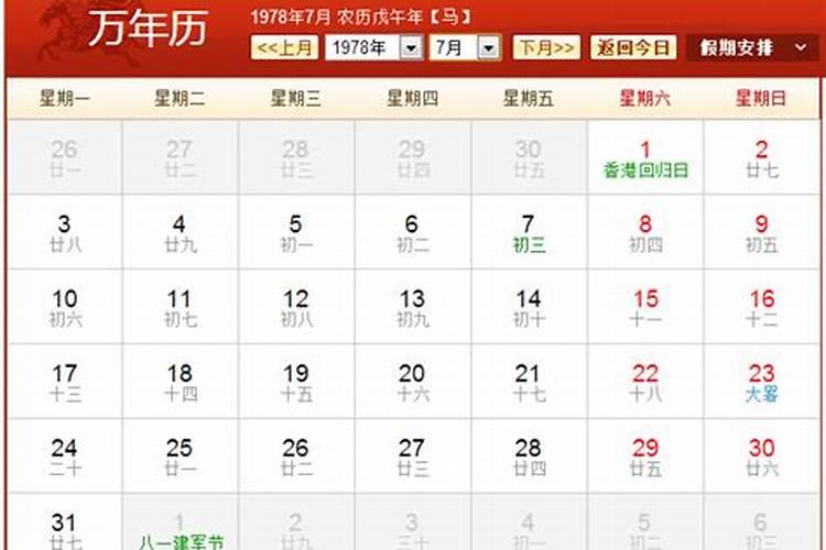 10月11日是什么纪念日
