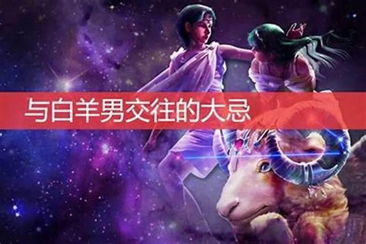对付白羊男绝对要冷