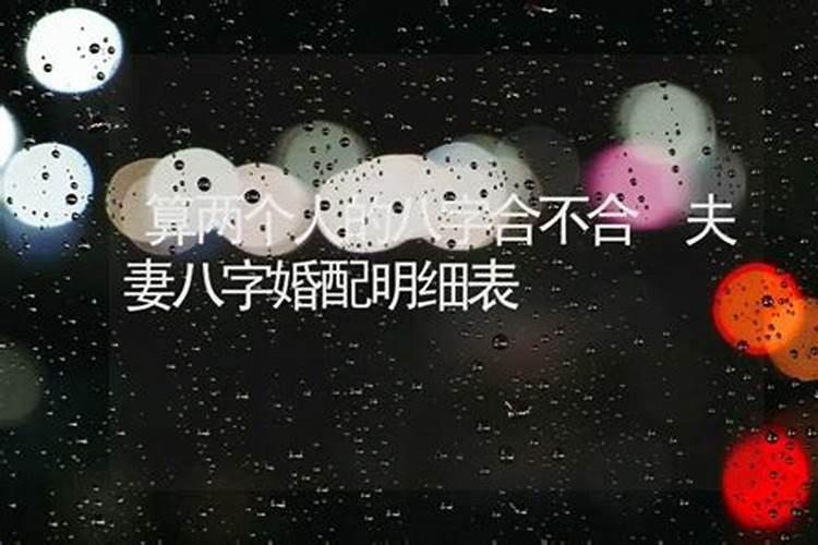 本命年具体怎么计算呀,本命年到底怎么算的