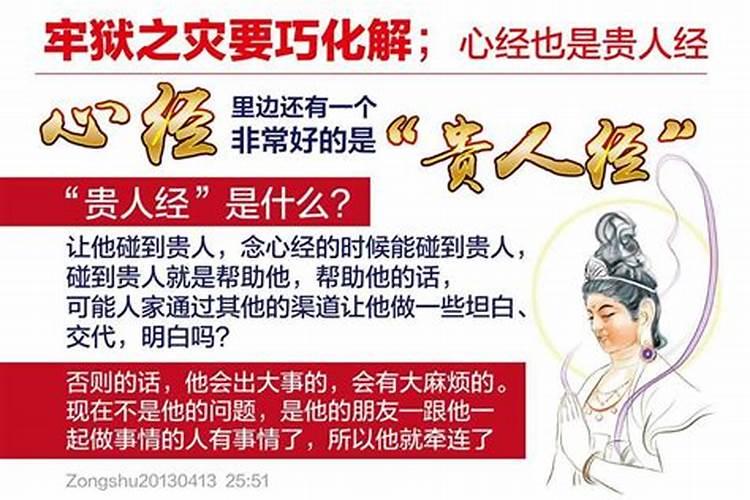祈求一家健康平安遇贵人有什么佛歌或佛咒