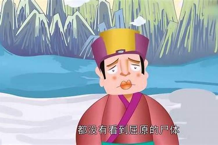 端午节为啥要纪念屈原