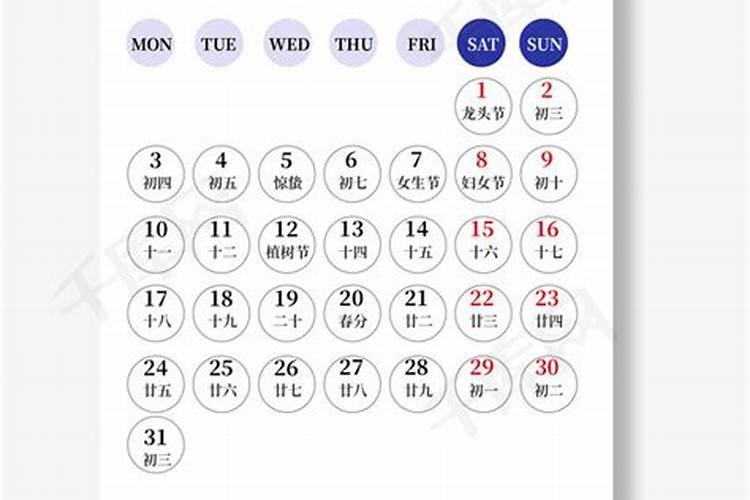 2025年3月30日适合结婚吗