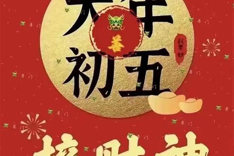 初五买鞋子是不是年年顺