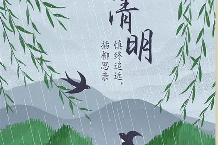 清明节网上祭祀活动方案