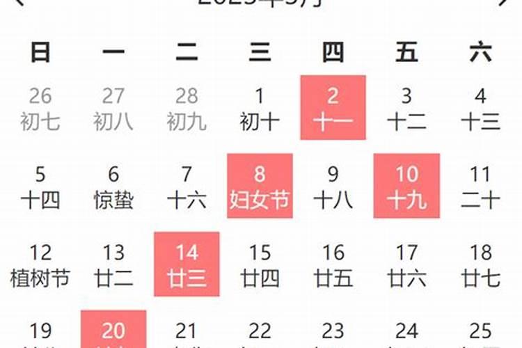 农历3月15是什么日子