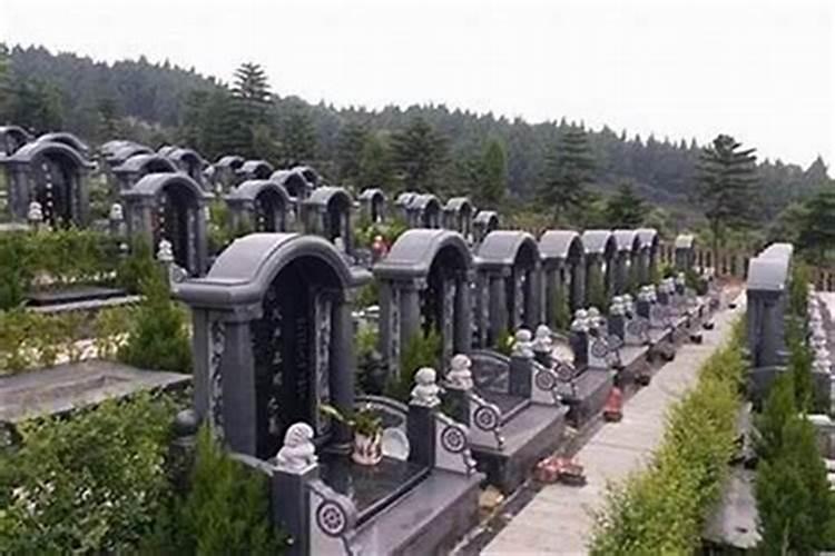 如何用八字看墓地风水？