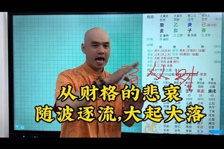 从财格之特点,八字弃命从财格是什么意思