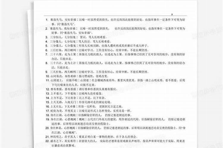 谁会解八字？什么叫正印格？什么叫身旺印旺？食伤为用神,财为喜神？什么叫...