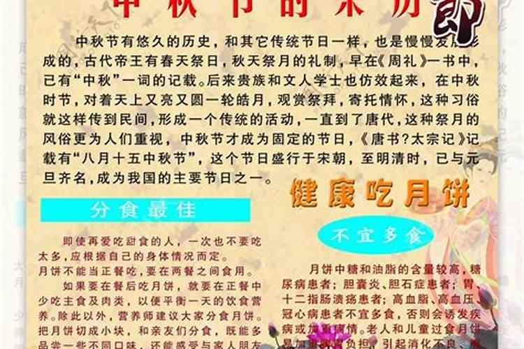 中秋节的来历是什么？