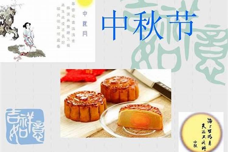 中秋节的来历100字正确答案