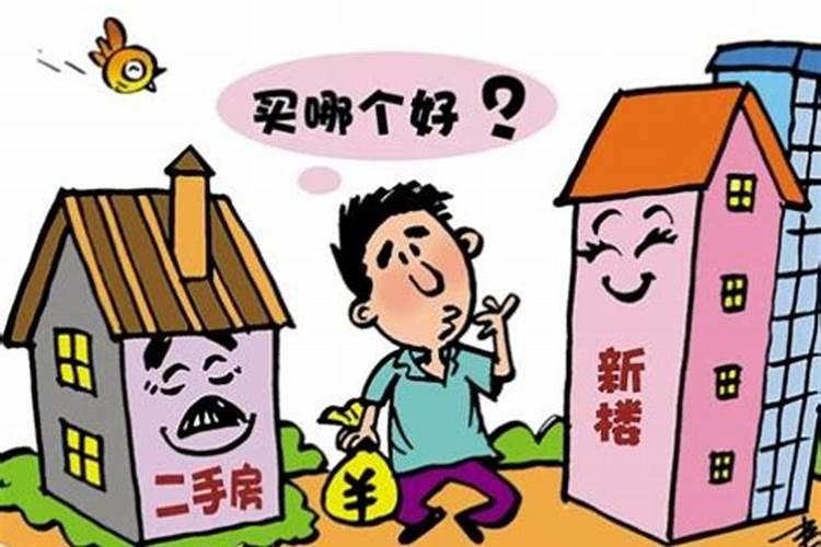 购买了二手房如何过户2024