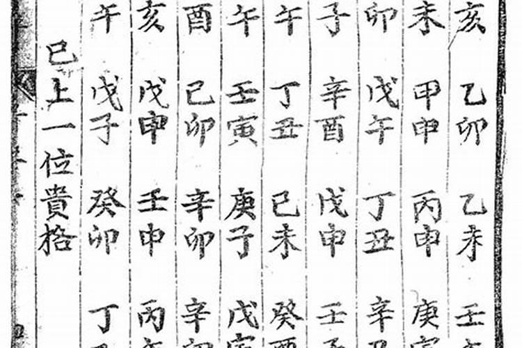 时上偏财 富贵天来,是真的吗？